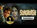 Download Lagu Sunghursh (1968) | Dilip Kumar | Vyjayanthimala | Sanjeev Kumar | Balraj Sahni | Jukebox