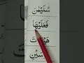 Download Lagu Alif Madda or ya madda #tajweed  #youtubeshort