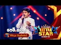 Pem Kawak Mihidula Sithummeth Derana Little Star Season 13 TV Derana