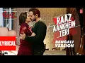 Download Lagu Lyrical Video: Raaz Aankhein Teri | Raaz Reboot | Bengali Version By Asit Tripathy #bengalilovesong