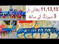 cultivator Tiller 11 13 15 tine phali cultivator hal price for sale new model 2025 3 springs