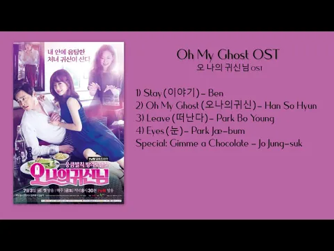 Download MP3 [Full Album] Oh My Ghost (오 나의 귀신님) OST | Park Bo Young | Cho Jung-Seok