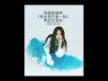 文慧如 Boon Hui Lu 飛碟電台 《每天愛你多一點》FM92.1 《還原》專訪 2022/07/22