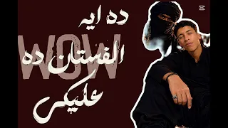 كليب لو زهقان كلمني  توليت دندنها