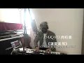 【Live Cover】周柏豪 讓愛高飛｜尚賢Samuelyusy