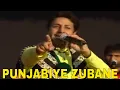 Download Lagu Punjabiye Zubane by Gurdas Maan
