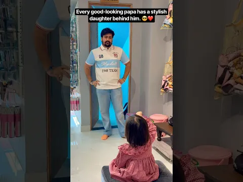 जब बेटी पापा की ड्रेस चूज़ करने लग जाए…😇❤️#fatherdaughter #fatherhood #shorts #styling #shorts