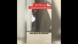 بنتي مشات تقرا 