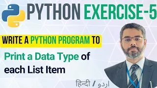 Python Exercise - 5 Print Data Type of List Items in Python Python practice Tasks in