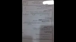اسئله اسلاميه للصف الاول متوسط الكورس الثاني 