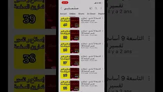 اصلاح الكتب المدرسية و الفروض 