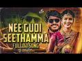 Download Lagu NEE GUDI MUNDHALA FOLK SONG MIX DJ VIVEK SONU