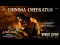 Download Lagu Chimma Cheekatlo (Telugu) | ARM | |Tovino Thomas |Jithin Laal|Dhibu Ninan Thomas |MythriMovieMakers