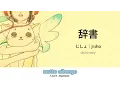 How to pronounce jisho Japanese vocabulary