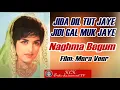 Download Lagu Jida Dil Tut Jaye Jidi Gal Muk Jaye Jinoo Chot Lagay Oh Jane Naghma Begum Film