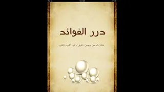 المأموم الواحد إذا صف عن يمين الإمام يكون بحذاءه مساويا له كما يكون في الصف لأن هو مع الإمام صف 