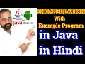 Java ENCAPSULATION WITH EXAMPLE PROGRAM Data Hiding in java Oops CONCEPTS IN JAVA HINDI