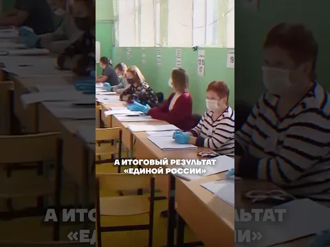 Признание чиновника. Как «Единая Россия» ворует выборы