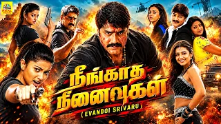 Neenghatha Nenaivukal (Evandoi Srivaru) - Tamil Dubbed Super Hit Action Movie | Srikanth | Sneha
