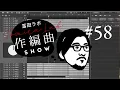 冨田ラボ「夜奏曲 feat. 一十三十一 [2025 Mix]」作編曲SHOW No58（Digest Video）