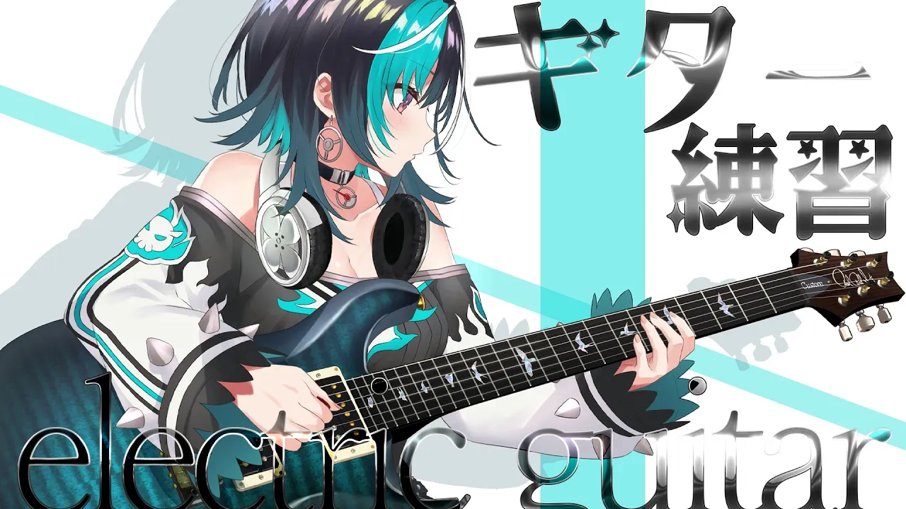 【ギター練習】エレキの練習～～～！【#輪堂千速 / #hololivedev_is  #FLOWGLOW 】