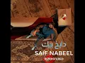 Dayekh Bek (Remastered)