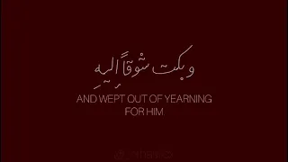 صل يارب عليه واسقينا من راحتيه احمد النفيس دندنها