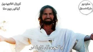 ترنيمة عند شق الفجر باكر كورال الشهيدين العظيمين أباكير ويوحنا بمنهري أبوقرقاص المنيا انت دست الموت دندنها