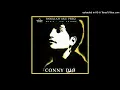 Download Lagu Conny Dio - Sungguh (1992)