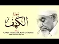 SURAT AL KAHFI - Suara Al Habib Abubakar Adniy Al Masyhur