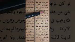 kitab tijan ad darori lugot sunda part 2 santri cirama majlis talim