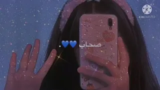 اجدع صحاب صحابي من صغري  اجدع صحاب صحابي من صغري