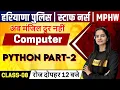 Staff Nurse Mphw Haryana Police Computer Class Python PART-2 By Preeti Mam 08