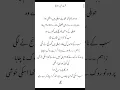 Season 2 : Episode number 23 : Intaqam ke saye main ishq by rukhsar ishaq  