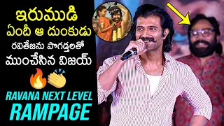 Vijay Devarakonda Great Words On Ravi Teja Irumudi Movie | EPIC - First Semester Pre Release Event