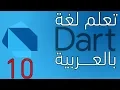 ternary operator in dart