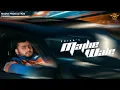 Download Lagu MAJHE WALE  (OFFICIAL VIDEO) | SHIVA KHOSLA | MAJHA PRODUCTION | LATEST PUNJABI SONGS 2025