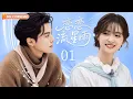 ENGSUB【恋恋流星雨Love Under Meteor】EP01✨Four wealthiest and most handsome boys fall in love with me?!