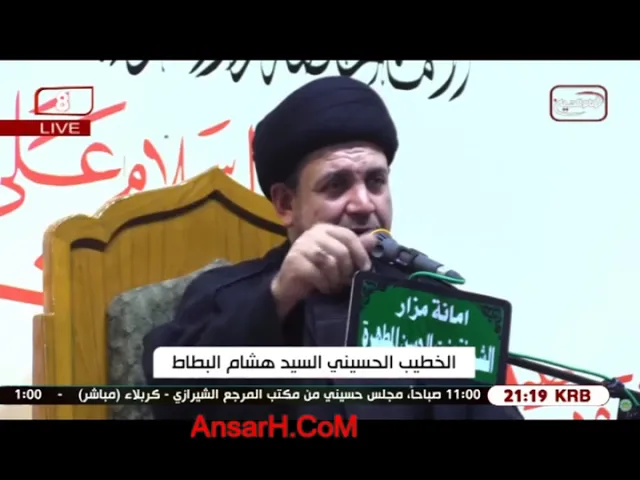 ⁣يعود بي الذكرى نعى السيد هشام البطاط ليلة 3 محرم 1443 هـ مرقد السيدة شريفة ع