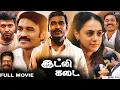 Download Lagu Latest Tamil Movies 2025 | Idli Kadai Tamil Full Movie | New Tamil Movies 2025 Full Movie | Review