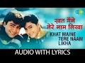 Download Lagu Khat Maine Tere Naam Likha with lyrics | खत मैंने तेरे नाम लिखा के बोल | Kumar Sanu | Asha Bhosle