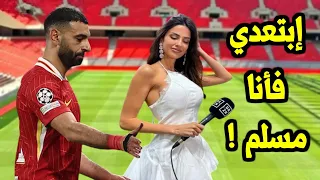 6 لحظات وأكثرها إحراجًا شاهد ماذا فعل صلاح مع الفتاة التي حاولت تقبيله! في كأس العالم