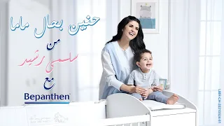 Salma Rachid HNINE BHAL MAMA 