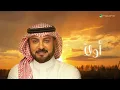 Majid Al Mohandis - Awalan | Lyrics Video 2024 | ماجد المهندس - اولاً