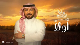                                                  ماجد المهندس   اولا  دندنها