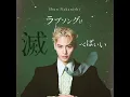 Download Lagu Shun! i Poured All My Love And Emotions in \