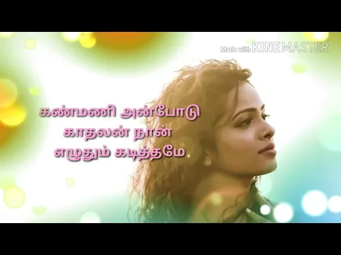 Download MP3 Kanmani anbodu song /sanah moidutty singer/ lyrics version