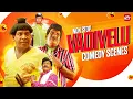 Lagu Vadivelu Comedy Scenes - Back to Back  | Non-Stop Laughter 😂| Sun NXT
