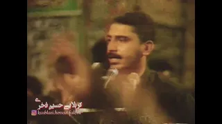 حسین فخرے HosseinF AKhri برلب دریا لب دریادلان خشکیده است شاعر سیدفضل الله قدسی سال اجرا ۱۳۷۴ 