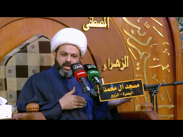 ⁣ الذين يؤذون الله ورسوله لعنهم الله في الدنيا والآخرة _ سماحة الشيخ مهدي الطرفي 